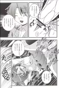 Page 21 of Makie no Dream - Makie's Dream - preview thumbnail