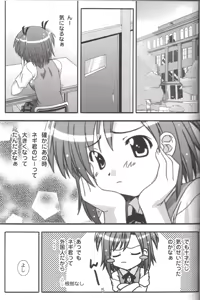 Page 4 of Makie no Dream - Makie's Dream - preview thumbnail