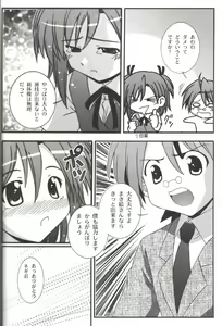 Page 7 of Makie no Dream - Makie's Dream - preview thumbnail