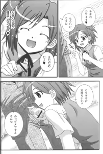 Page 9 of Makie no Dream - Makie's Dream - preview thumbnail
