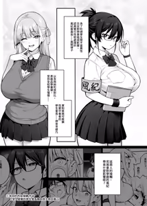 Page 3 of Seitokai no Joshi-tachi ga Kyonyuu Sugiru Ken  | 學生會的女生們胸部很大那件事 (decensored) - preview thumbnail
