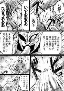 Page 56 of BISKUITS FIGHTER 3 Nozomanu Party no Shoutaijou - preview thumbnail