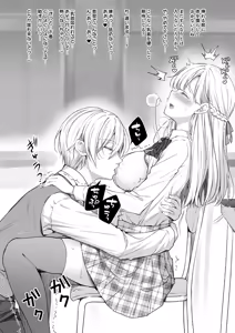 Page 56 of Indeki no Reijou Soushuuhen 1 - preview thumbnail