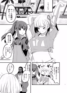 Page 3 of Umi to Lycoris no Amai Hitotoki - preview thumbnail