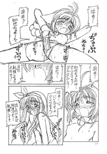 Page 17 of Cardcaptor Sakura Bunshin Reppuuken - preview thumbnail