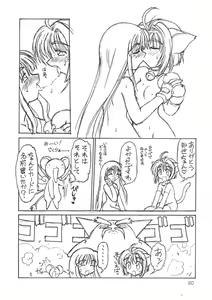 Page 20 of Cardcaptor Sakura Bunshin Reppuuken - preview thumbnail