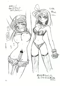 Page 31 of Cardcaptor Sakura Bunshin Reppuuken - preview thumbnail