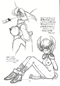 Page 34 of Cardcaptor Sakura Bunshin Reppuuken - preview thumbnail