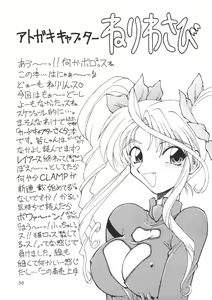 Page 36 of Cardcaptor Sakura Bunshin Reppuuken - preview thumbnail