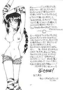 Page 37 of Cardcaptor Sakura Bunshin Reppuuken - preview thumbnail