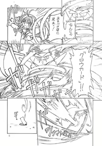 Page 5 of Cardcaptor Sakura Bunshin Reppuuken - preview thumbnail