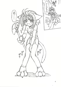 Page 6 of Cardcaptor Sakura Bunshin Reppuuken - preview thumbnail