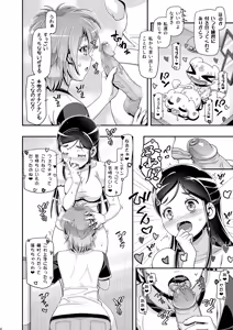 Page 3 of Futari wa PuniCure (decensored) - preview thumbnail