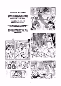 Page 3 of Futari wa Puni Cure Max Heart (decensored) - preview thumbnail