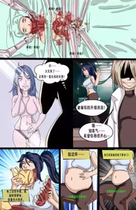 Page 3 of 【vore_comics12】【赛博猎手-第一章】【龙腾汉化】 - preview thumbnail