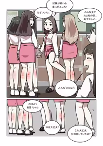 Page 3 of My Spanking Friends Vol. 5 - preview thumbnail