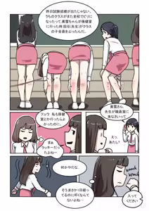 Page 4 of My Spanking Friends Vol. 5 - preview thumbnail