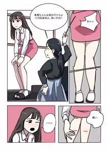 Page 7 of My Spanking Friends Vol. 5 - preview thumbnail