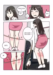Page 8 of My Spanking Friends Vol. 5 - preview thumbnail