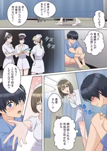 Page 6 of My Spanking Friends Vol. 59 - preview thumbnail