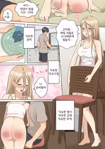 Page 3 of My Spanking Friends - preview thumbnail