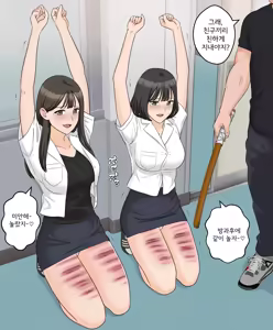Page 34 of My Spanking Friends - preview thumbnail