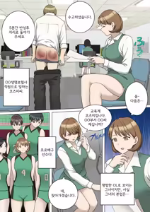 Page 6 of My Spanking Friends - preview thumbnail