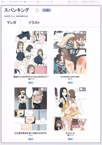 Page 2 of My Spanking Friends - preview thumbnail