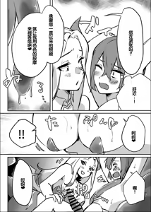 Page 14 of Hanaya no Succubus ni Inran Yuuwaku sare Shiborareru Hanashi - preview thumbnail