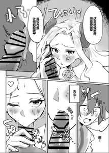 Page 15 of Hanaya no Succubus ni Inran Yuuwaku sare Shiborareru Hanashi - preview thumbnail