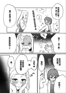 Page 19 of Hanaya no Succubus ni Inran Yuuwaku sare Shiborareru Hanashi - preview thumbnail