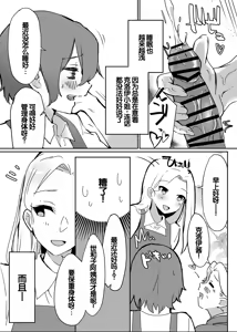 Page 29 of Hanaya no Succubus ni Inran Yuuwaku sare Shiborareru Hanashi - preview thumbnail