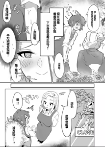 Page 30 of Hanaya no Succubus ni Inran Yuuwaku sare Shiborareru Hanashi - preview thumbnail
