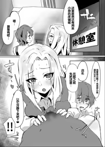 Page 34 of Hanaya no Succubus ni Inran Yuuwaku sare Shiborareru Hanashi - preview thumbnail