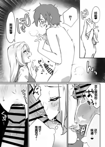 Page 35 of Hanaya no Succubus ni Inran Yuuwaku sare Shiborareru Hanashi - preview thumbnail