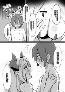 Page 39 of Hanaya no Succubus ni Inran Yuuwaku sare Shiborareru Hanashi - preview thumbnail