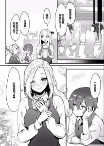 Page 60 of Hanaya no Succubus ni Inran Yuuwaku sare Shiborareru Hanashi - preview thumbnail