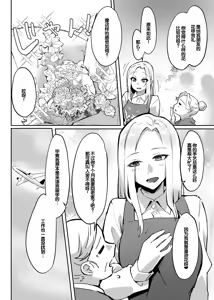 Page 6 of Hanaya no Succubus ni Inran Yuuwaku sare Shiborareru Hanashi - preview thumbnail
