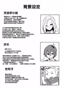 Page 61 of Hanaya no Succubus ni Inran Yuuwaku sare Shiborareru Hanashi - preview thumbnail