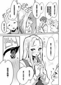 Page 7 of Hanaya no Succubus ni Inran Yuuwaku sare Shiborareru Hanashi - preview thumbnail