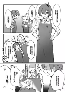Page 8 of Hanaya no Succubus ni Inran Yuuwaku sare Shiborareru Hanashi - preview thumbnail