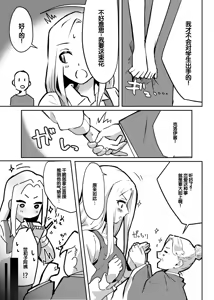 Page 9 of Hanaya no Succubus ni Inran Yuuwaku sare Shiborareru Hanashi - preview thumbnail