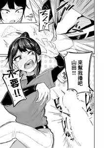 Page 3 of Mane Hame ~Yips Chiryou wa Sex de~ | 經理X做愛:用做愛來治療易普症! - preview thumbnail
