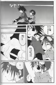 Page 5 of Distortion Rock!!! - preview thumbnail
