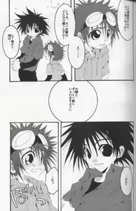 Page 10 of Distortion Rock!!! - preview thumbnail