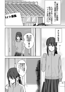 Page 3 of Yuurei-san ni Semerareru 2 - preview thumbnail