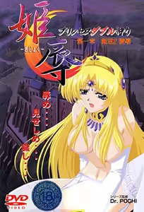 Slutty Princess Diaries 1 — hentai manga cover on Fhentai