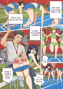 Page 4 of My Spanking Friends - preview thumbnail