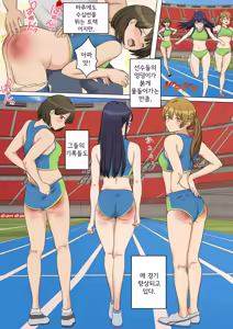 Page 5 of My Spanking Friends - preview thumbnail