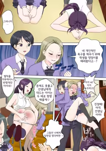 Page 3 of My Spanking Friends - preview thumbnail